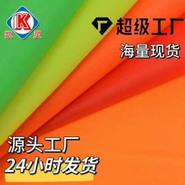 涤纶面料;面料加工定制;尼龙面料