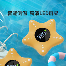 跨境卡通萌趣智能高清大屏婴儿童洗澡水温计精准测温专用玩具