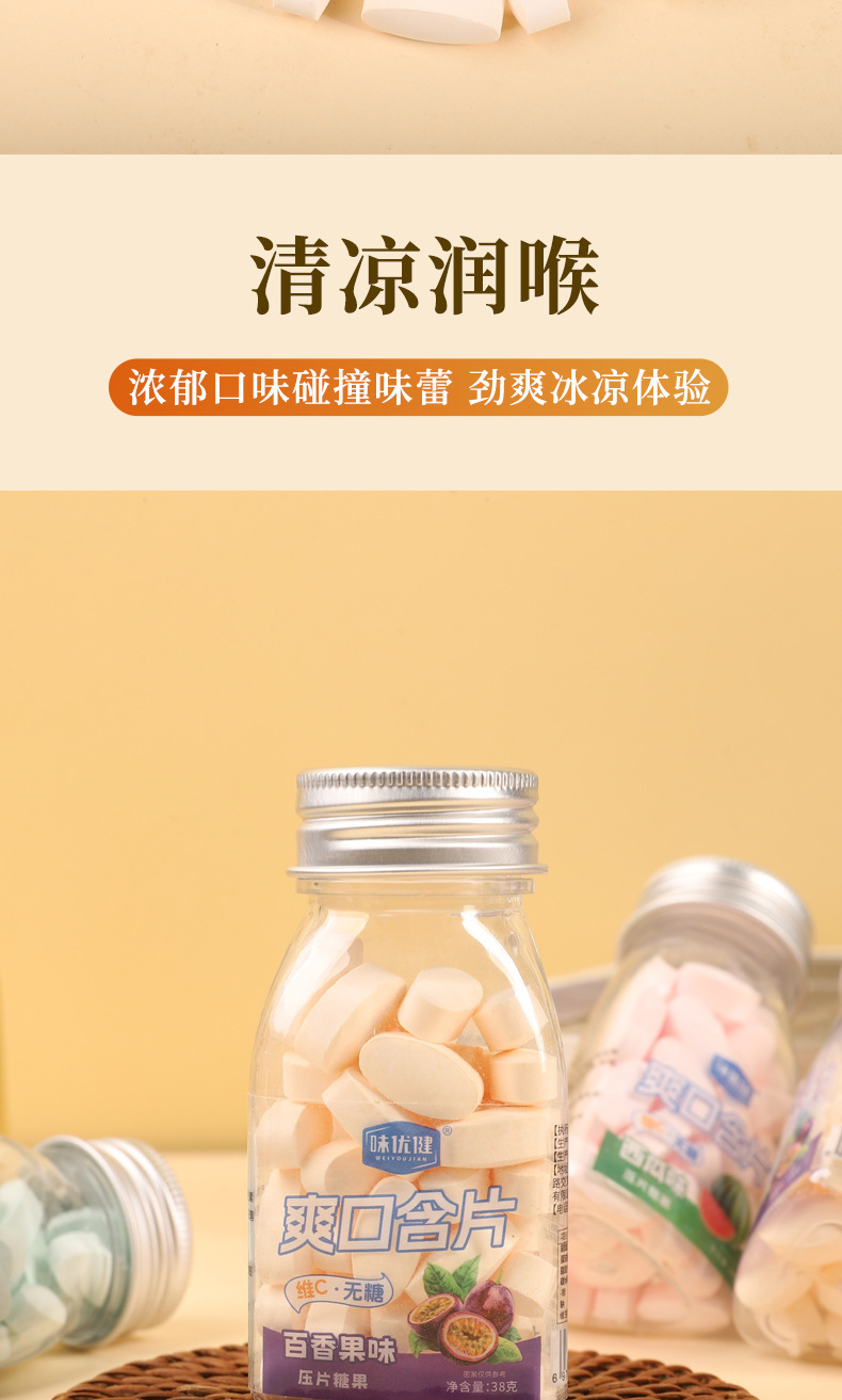 Sugar-Free Mint Lozenges Fruit Flavor Breath Freshening Candy 38g Bottle quality and texture