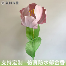 eva防水巨型郁金香纸艺花户外美陈服装橱窗装饰大型仿真花纸艺花