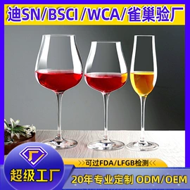 酒杯;玻璃杯;酒具套装