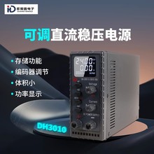 30V5A数控直流电源跨境电商数码维修可调直流电源30V10A 60V5A