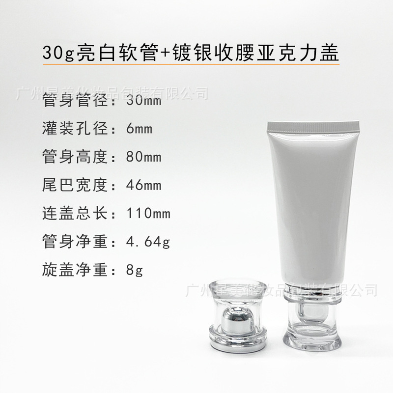 スポット30g30mlホワイトホースハンドクリームbbクリーム日焼け止めクリーム隔離乳真空ポンプヘッド押出分注ボトル|undefined