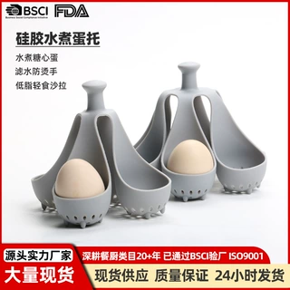 现货耐高温硅胶水煮蛋托跨境厨房小工具家用鸡蛋托蒸蛋器蛋白质