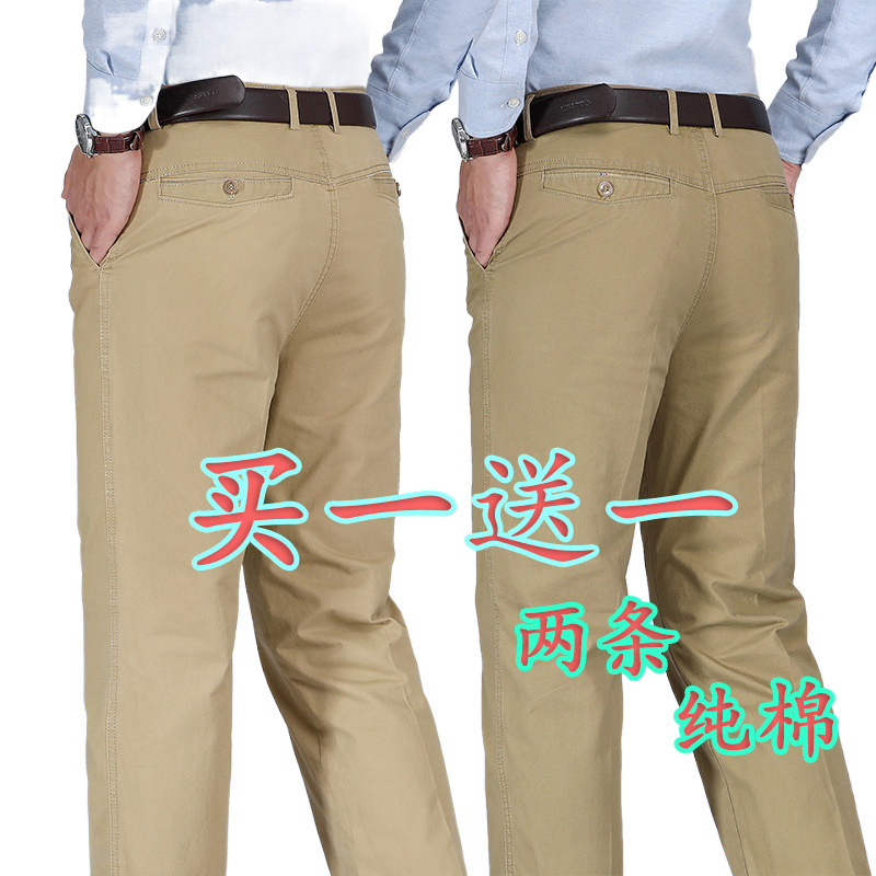 Estilo fino de algodón puro [compre uno y llévese otro gratis] pantalones casuales de verano para hombres de mediana edad y ancianos pantalones largos sueltos de cintura alta para papá