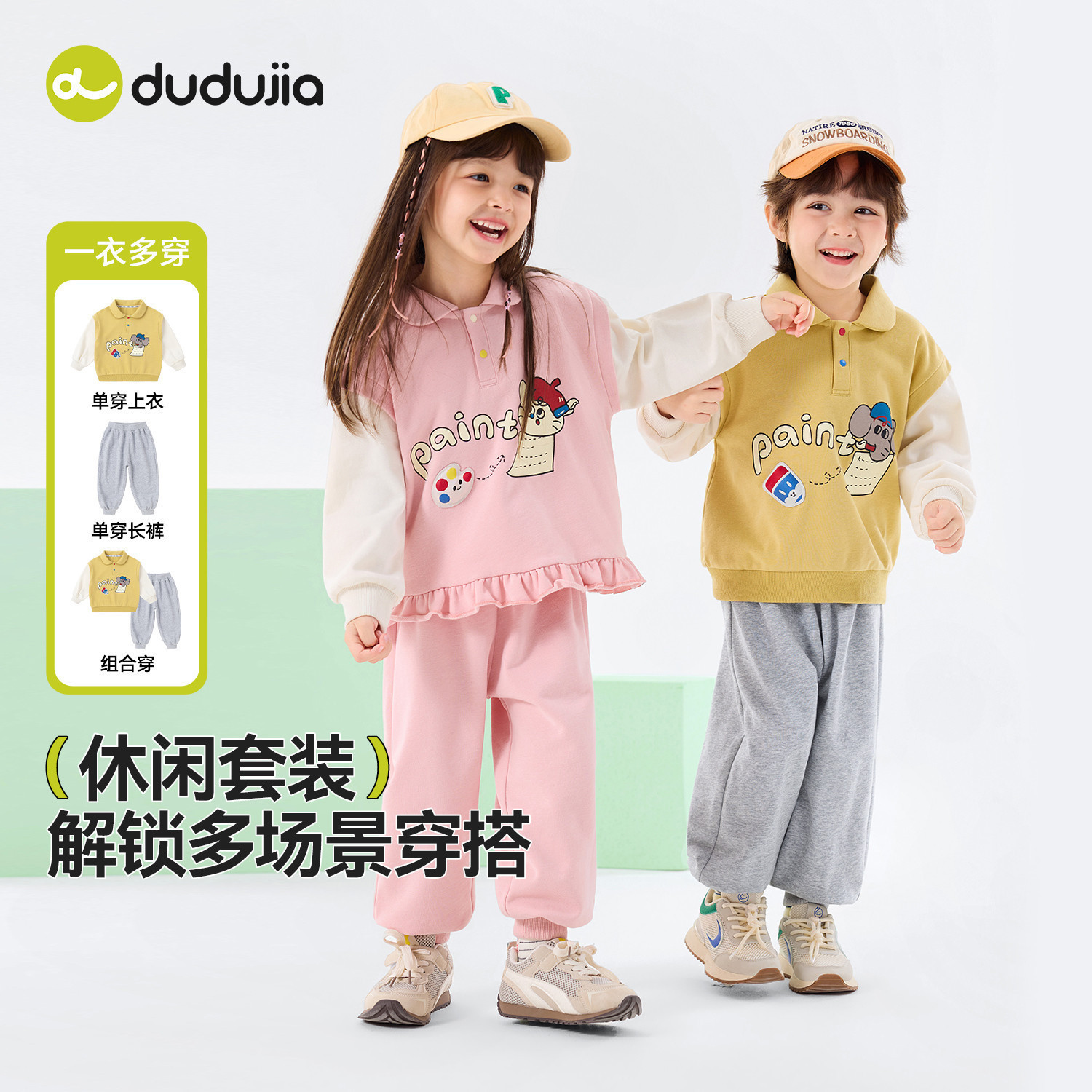 嘟嘟家童装儿童套装26春季新款男童卫衣裤子两件套春装女童衣服潮
