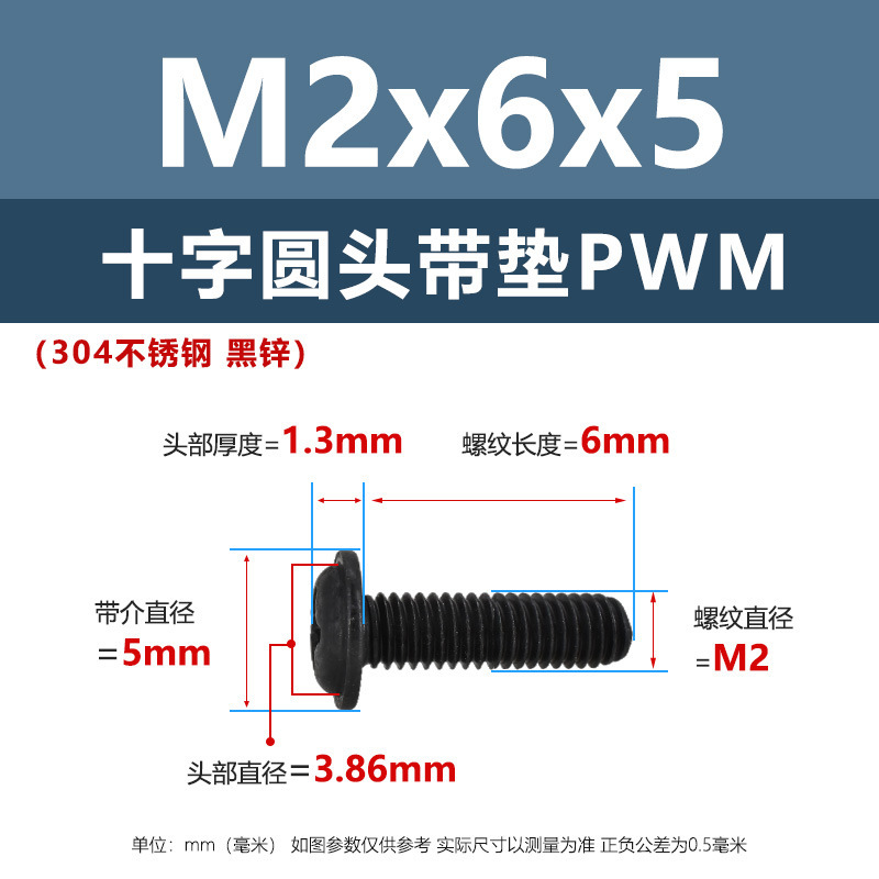 ネジ304ステンレス十字丸頭パッド付きネジm 2m 6黒なべヘッドパッド付き家具ネジ|undefined