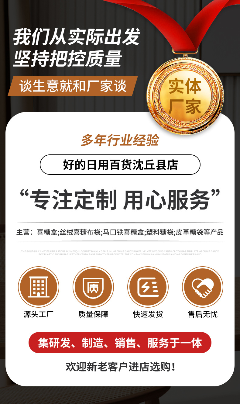 丝绒喜糖袋详情_01