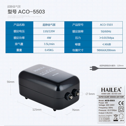 Haili silent air pump fish tank oxygenation pump aquarium small silent electric large volume air pump for fish farming and steaming