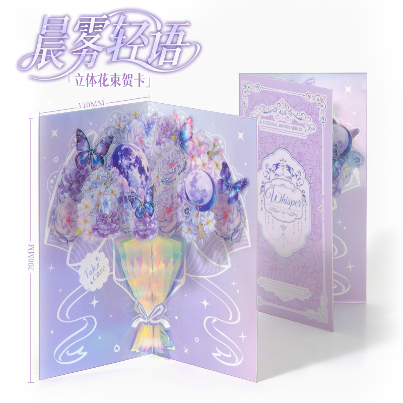 芯陌永恒之绊3D立体花束贺卡跨境优选英文内页封面烫银节日祝福卡|undefined