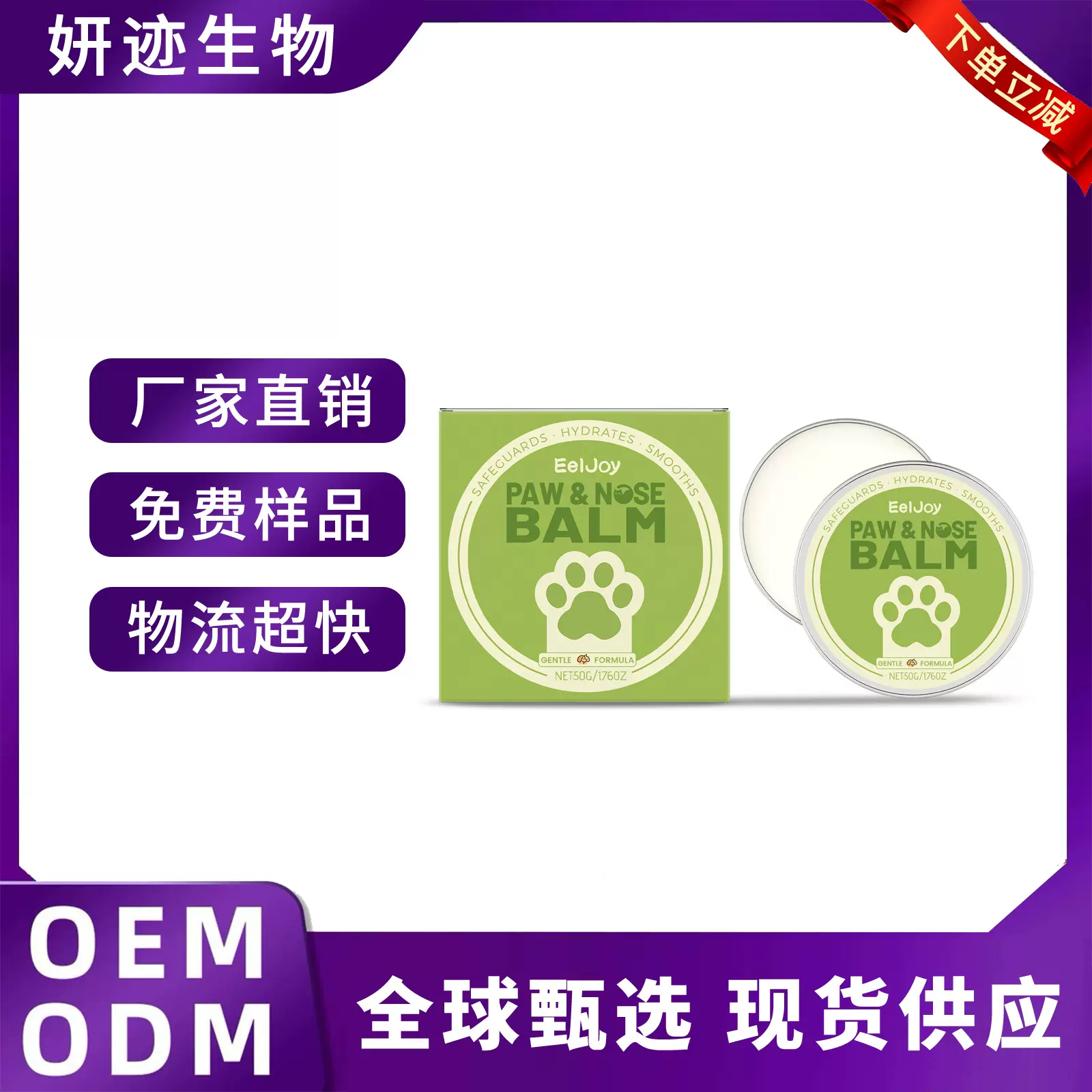 EELJOY 宠物滋润护爪膏 温和呵护宠物狗爪保湿润足滋润脚掌护爪