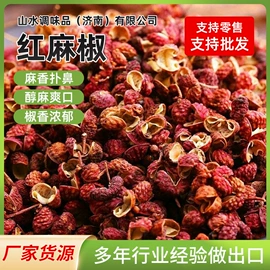花椒/青椒;其他香辛料