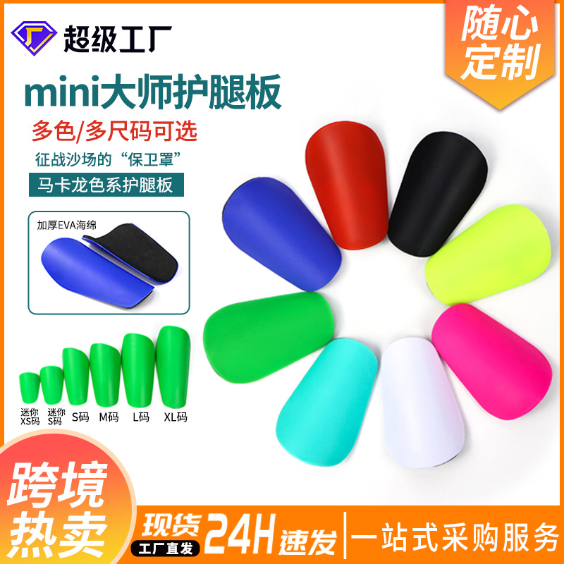 Football leg guard adult calf guard board thickened children's insert anti-collision sports guard board protective gear wholesale