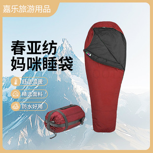 Processed and Customized Red Foldable Sleeping Bag Explorer Adult Dirt-Proof Camping Sleeping Bag Adult Mommy Sleeping Bag