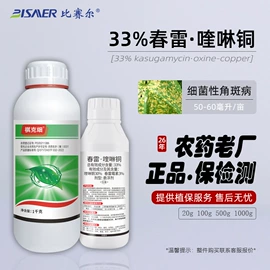 杀虫剂;杀菌剂混剂;植物调节剂