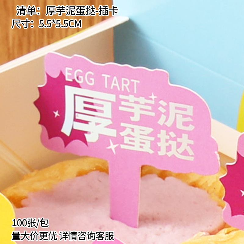 두꺼운 타로 타르트 카드, 100개