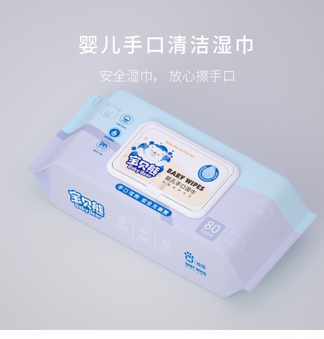 批发婴儿专用湿巾80抽大包EDI纯水湿巾宝宝清洁珍珠纹手口湿巾纸-阿里巴巴