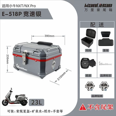 Motorcycle trunk — lock - e518p-maverick-nx-racing-silver-lining-double-black-backrest-23l