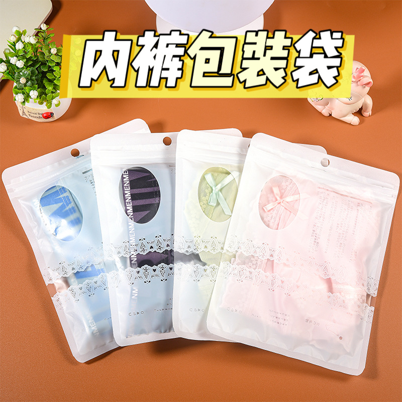 厂家直销男女通用内衣裤自封袋磨砂独立包装服饰袋日文内裤包装袋