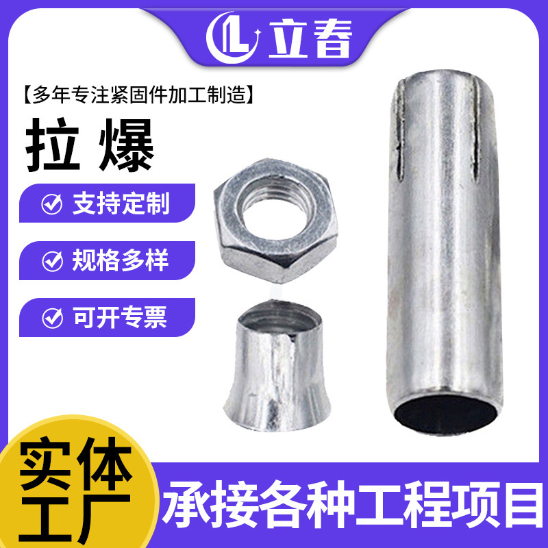 Large Quantity, Excellent Price, Carbon Steel Galvanized Expansion Screw Rod Three-Piece Set, Five-Piece Set, Home Decoration Ceiling Expansion Combination Expansion Screw