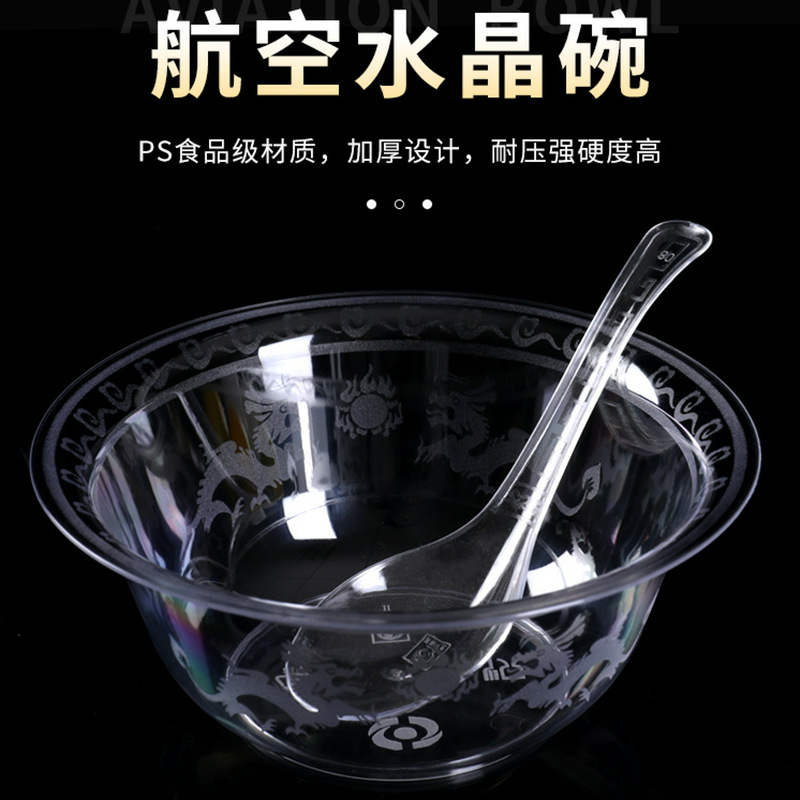 壹次性碗航空水晶硬質餐具塑料火鍋家用飯店小吃碗筷湯碗廠家批發