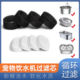 Pet supplies water dispenser filter core cat and dog water feeder accessories PETLIBRO filter cotton activated carbon filter element