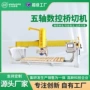 智能雕刻视觉自动切割机