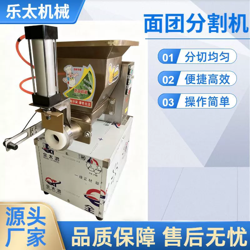 全自动面团分割机多功能面团切割机不锈钢面包均匀分块机械厂家
