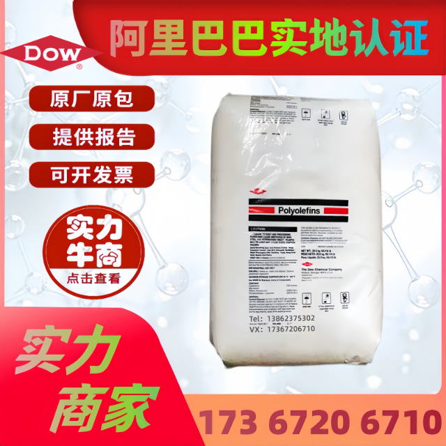HDPE 美国陶氏 DGDB-2480 NT 高流动挤出hdpe型材薄壁制品 聚乙烯