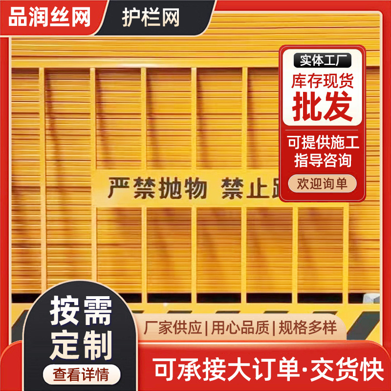 厂家供应工地安全防护栏市政道路施工隔离围挡定型化临边基坑护栏