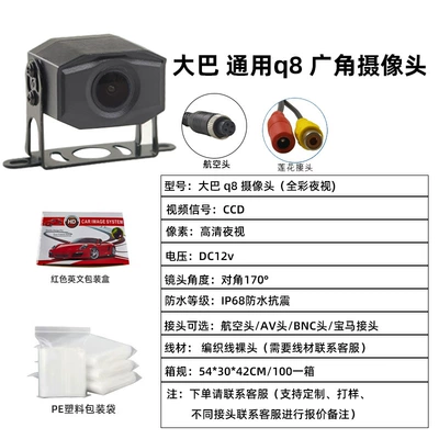 Vehicle camera: and Trucks with 8 Lights - aviation-head-q8-camera-ahd