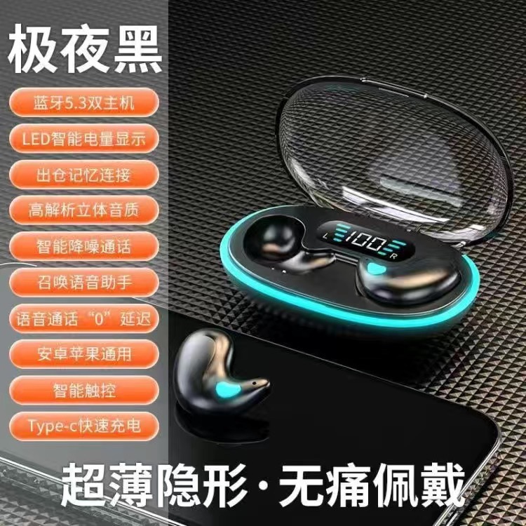 隐藏式蓝牙耳机2025新款骨传导舒适贴耳降噪超薄侧躺运动超长续航|undefined