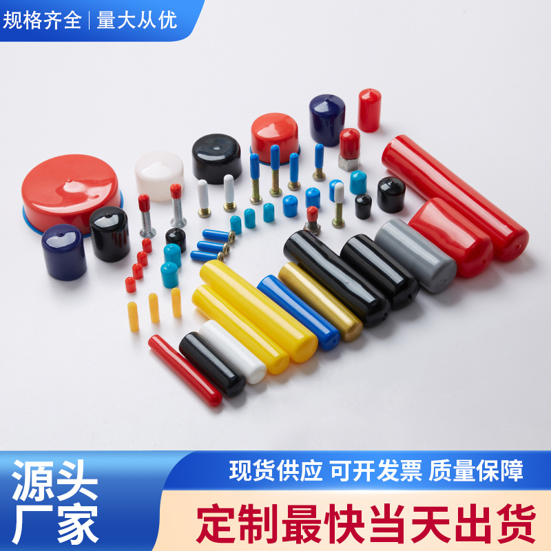 透明橡胶保护套塑料六角螺丝螺纹保护套封头堵头硅胶白色PVC胶帽