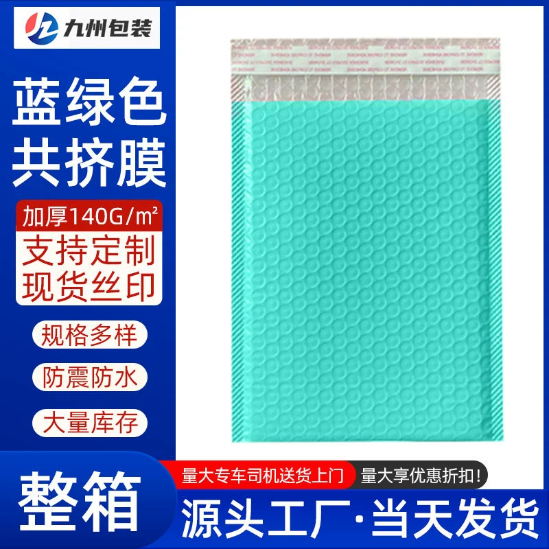 Сине-зеленый общий экструзионный мешок пузырьковой мешок оптом мешок пенопласта
