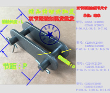 双节距链条链扣活接接头C2080C2100C2120C2160C216AC220AC224A