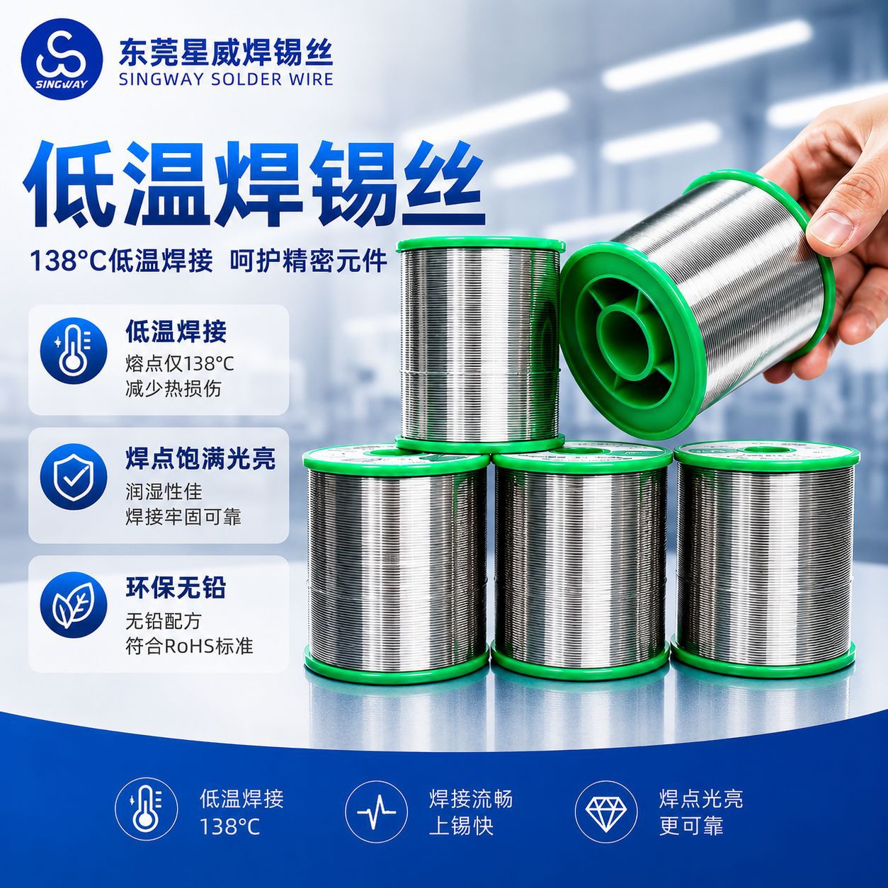 厂家直供焊锡丝 低温锡线138°C低温焊料电子焊接用低熔点锡线0.8