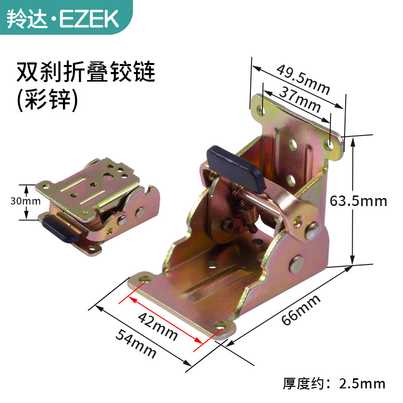 Doble freno bisagra plegable (zinco de color)