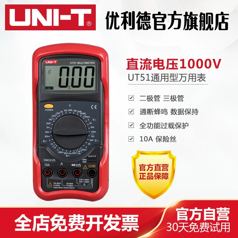 UT51/UT52/UT53 Цифровой мультиметр Многофункциональный мультиметр Высокая точность цифровой мультиметр