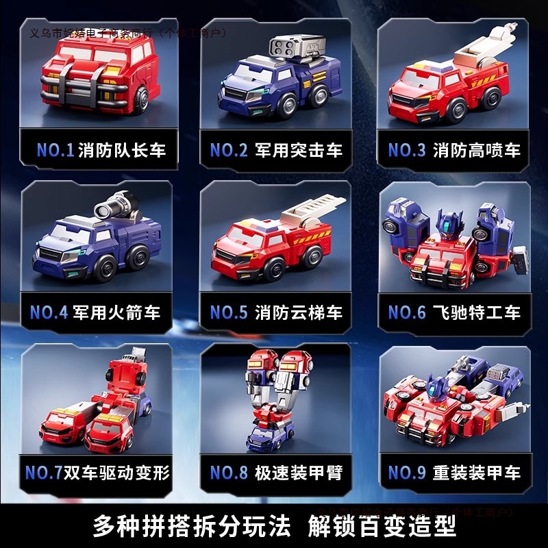 变形儿童金刚百变磁吸机器人拼防小汽车玩具男孩新年生日包邮
