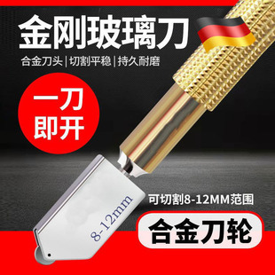 German Glass Cutter Diamond Segment Special Knife Pen for Glass Thick Tile Cutting Artifact Tile Manual Household