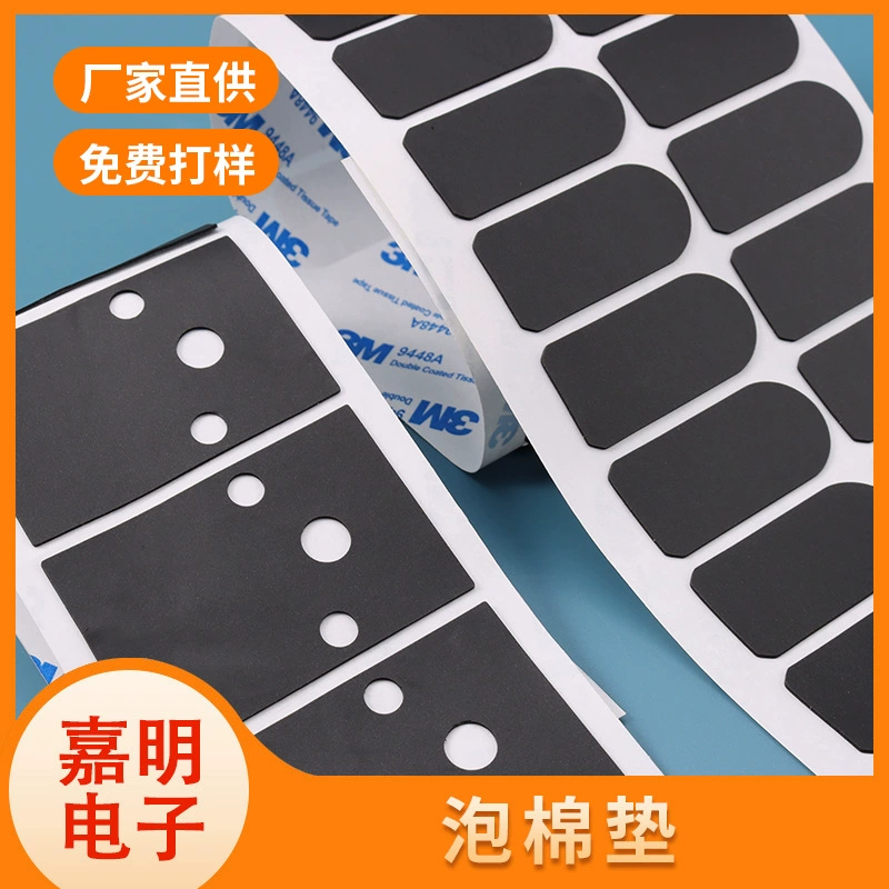 Формованный пенополиуретан PORON, пенополиуретан Rogers, пенополиуретан с быстрым восстановлением, пенополиуретан с медленным восстановлением, самоклеящиеся полиуретановые подушечки