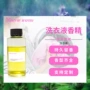 花香洗涤样品高浓度香精