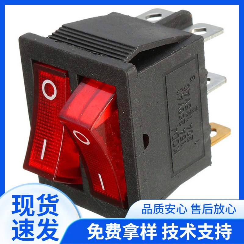电暖器电饼铛开关双联船型开关KCD4 KCD6双开带灯电源开关6脚2档