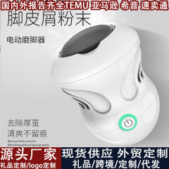 足の皮膚を除去する電動ペディキュアツール、自動角質除去ナイフ、カルススクレーパー、フットグラインダー、掃除機、ペディキュアマシン、グラインダー