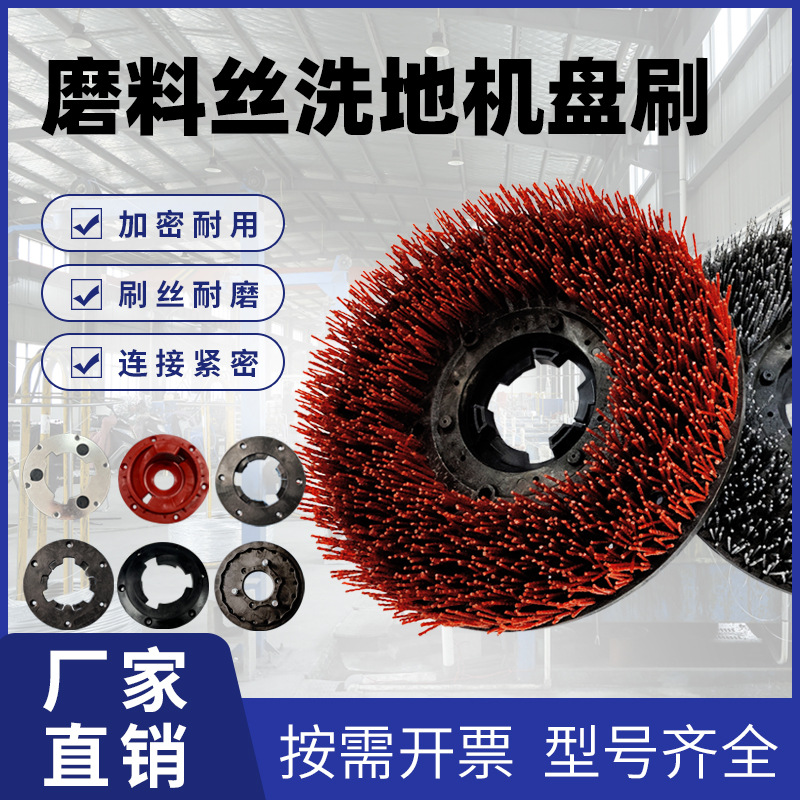 单擦机17寸钢丝刷盘大理石清洗刷仿古刷混合磨料丝洗地机刷盘地刷