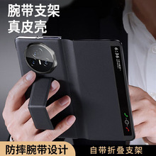 适用荣耀Magicv3手机壳真皮翻盖v3至臻版vs3折叠屏全包防摔保护套