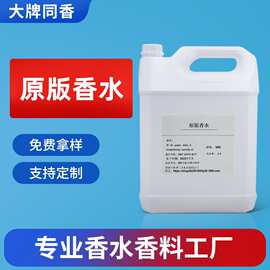 原版香水1:1复刻大牌男女士香水持久淡香浓香学生少女清新自然