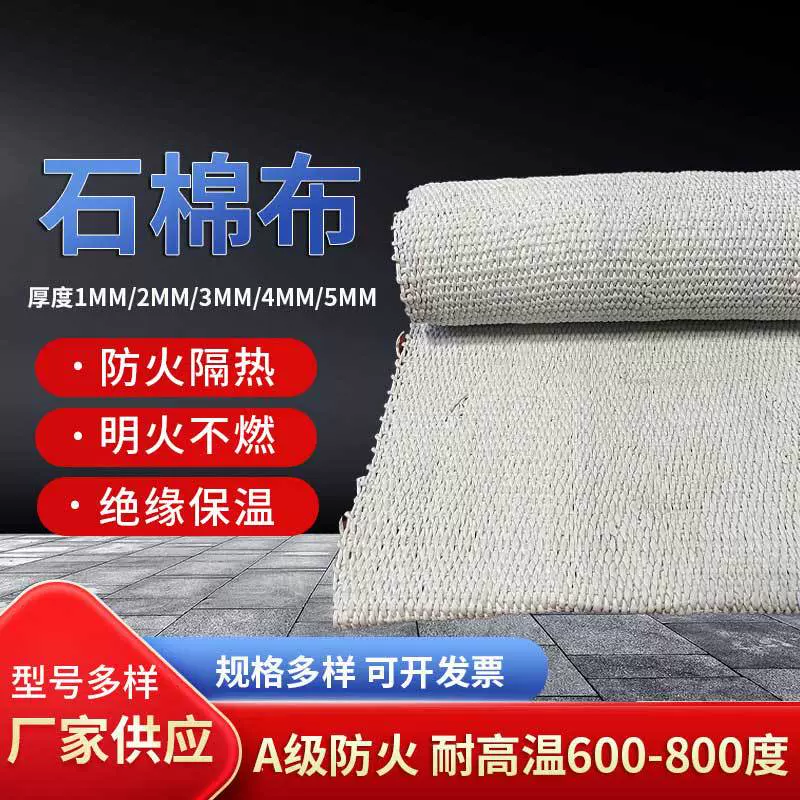 无尘石棉布耐高温锅炉隔热高密度电焊毯阻燃保温炉窑密封石棉布