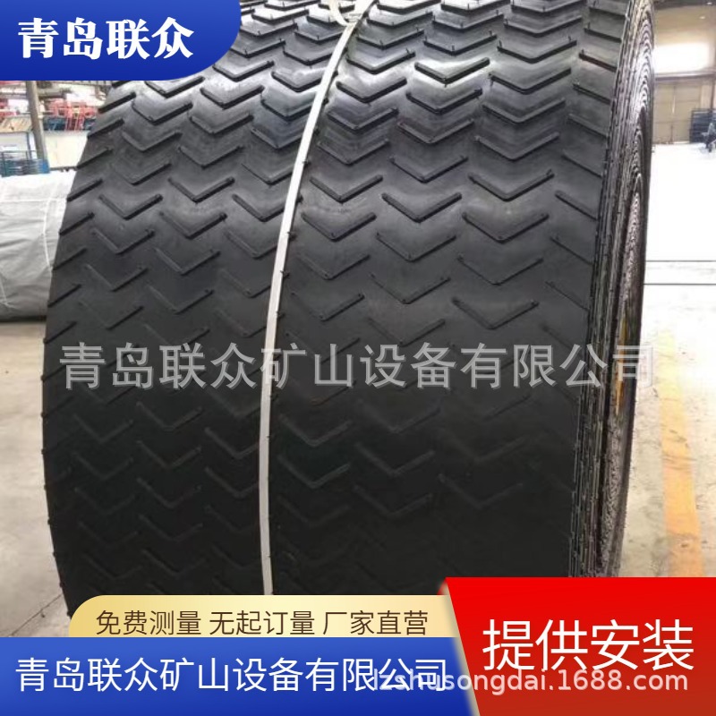 联众厂家供应标准防滑防静电大花纹橡胶输送带凸人字凹八字运输带