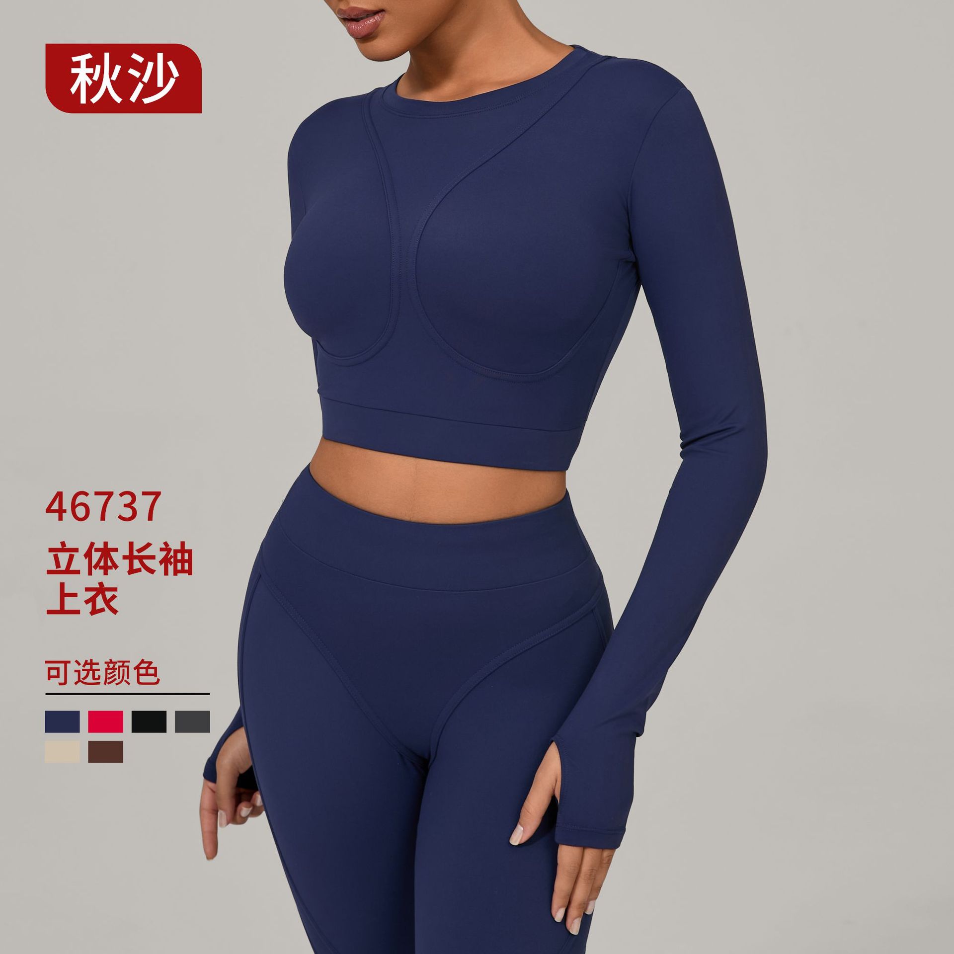 New Autumn and Winter Spliced Yoga Long-Sleeved High-Intensity Fitness Clothing Pilates Running Sports Yoga Clothing 46737